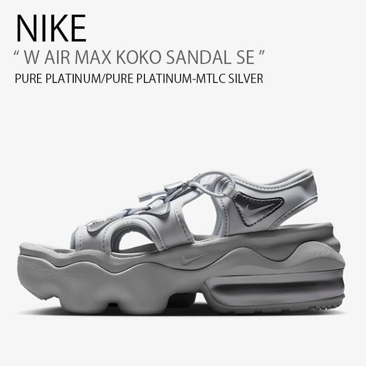楽天市場】NIKE ナイキ レディース サンダル W AIR MAX KOKO SANDAL SE 