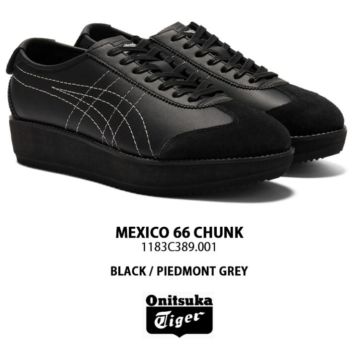 楽天市場】Onitsuka Tiger オニツカタイガー レディース 厚底 