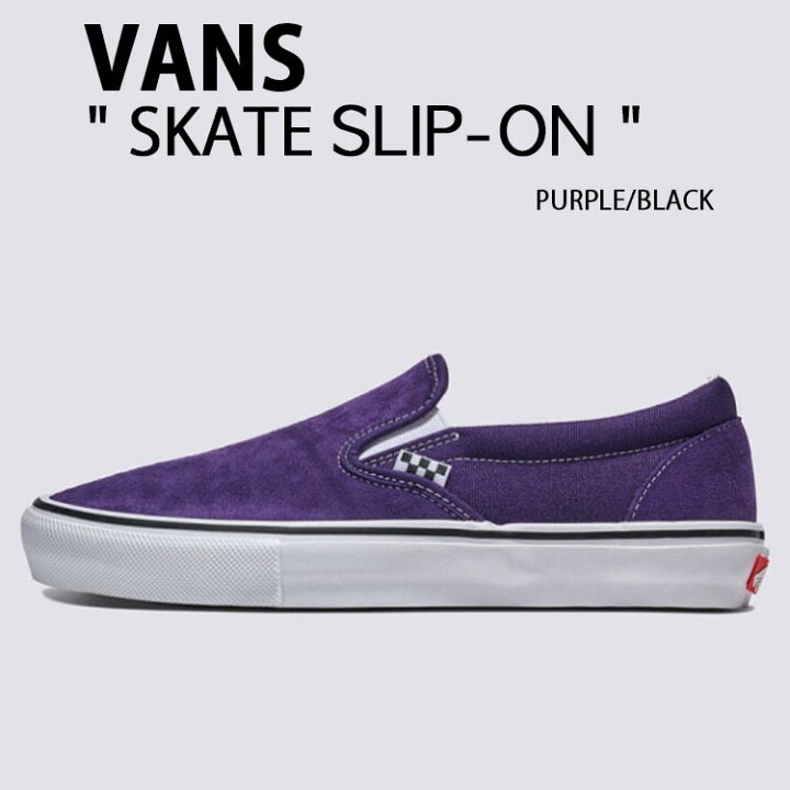 楽天市場】VANS バンズ スニーカー SKATE SLIP-ON PURPLE BLACK 