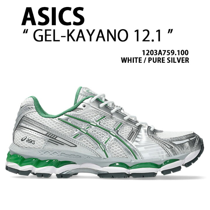 楽天市場】asics アシックス スニーカー GEL-KAYANO 12.1 1203A759-100 