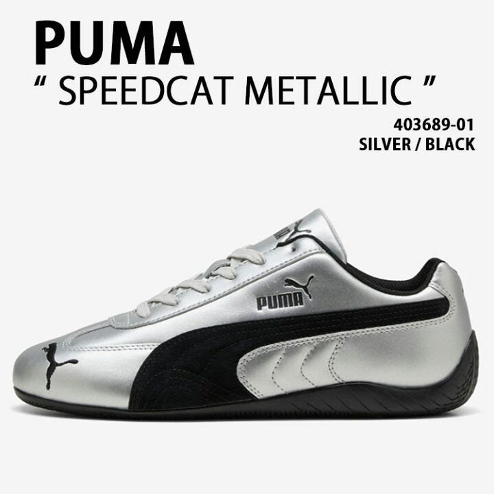 楽天市場】PUMA プーマ スニーカー SPEEDCAT METALLIC 403689-01 