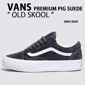 VANS バンズ スニーカー PREMIUM PIG SUEDE OLD SKOOL VN000D56BYD NINE IRON シューズ ピッグスエード オールドスクール ナインアイロン メンズ レディース 男性用 女性用