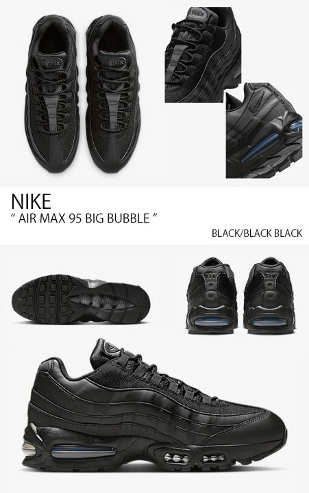 楽天市場】NIKE ナイキ スニーカー AIR MAX 95 BIG BUBBLE エア 