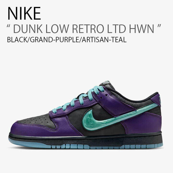 楽天市場】NIKE ナイキ スニーカー DUNK LOW RETRO LTD HWN ダンクロー 
