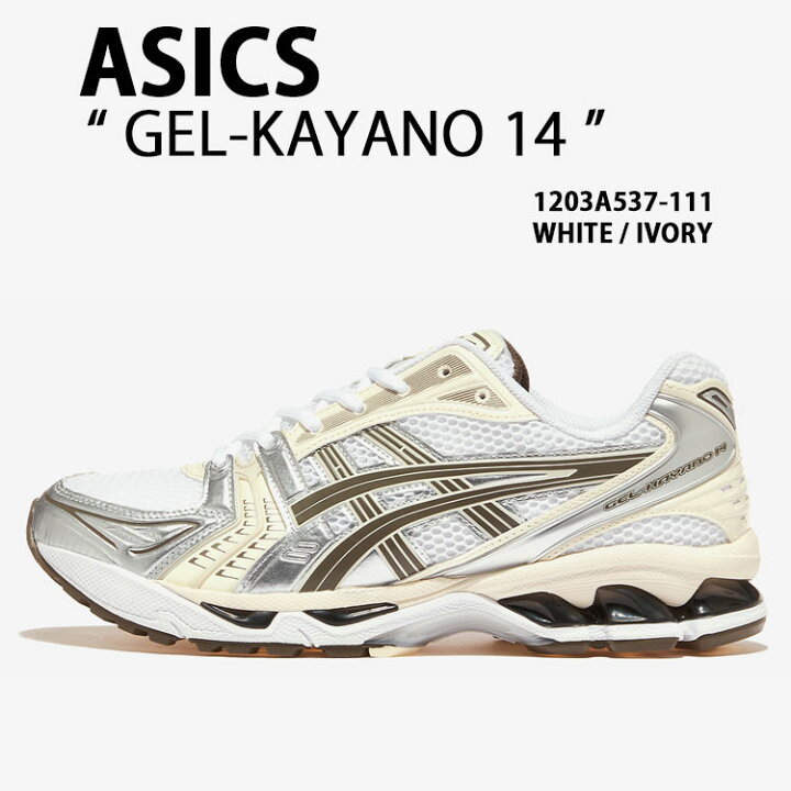 楽天市場】asics アシックス スニーカー GEL-KAYANO 14 WHITE IVORY 