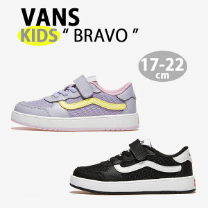 VANS �o���Y �L�b�Y �X�j�[�J�[ BRAVO V2740K MS LILAC BLACK �L�b�Y�V���[�Y �u���{�[ ���C���b�N �u���b�N �x���N�� �L�b�Y�p �W���j�A�p �q���p KIDS BABY Jr. YOUTH
