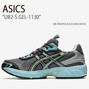 ASICS アシックス スニーカー UB2-S GEL-1130 METROPOLIS LICHEN ROCK ユービー2-エス ゲル-1130 メトロポリス ライクンロック メンズ レディース 男女兼用 男性用 女性用 1201A291-022