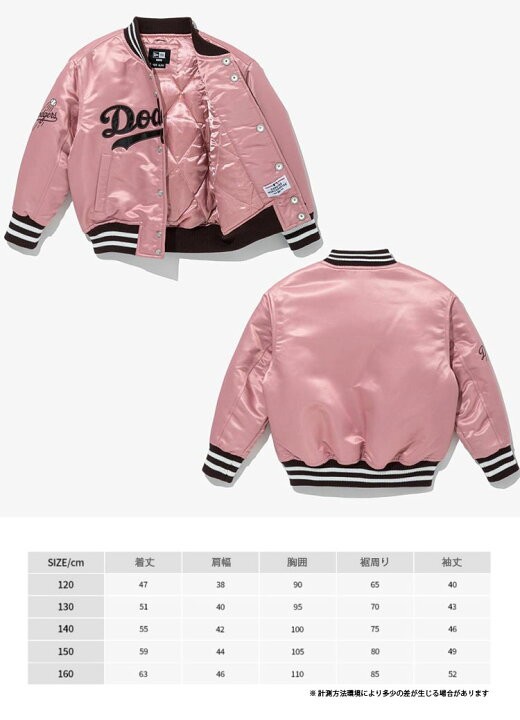 楽天市場】NEWERA ニューエラ キッズ スタジャン ブルゾン KIDS MLB 