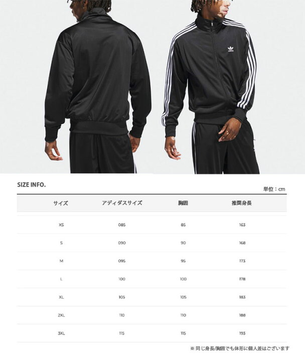 楽天市場】adidas originals アディダス トラックトップ FIREBIRD 