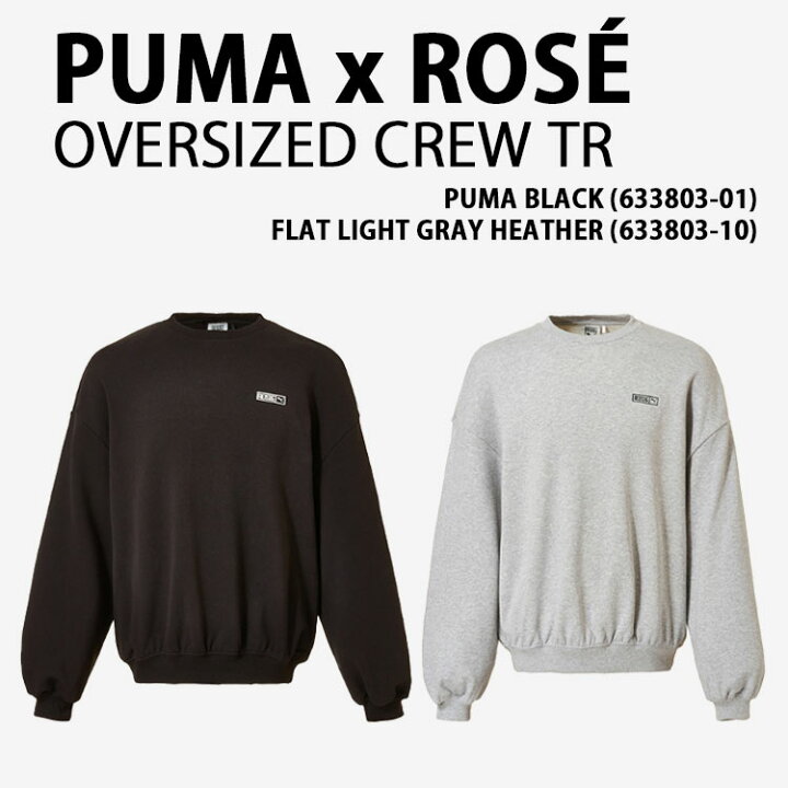 楽天市場】PUMA ロゼ×プーマ スウェットシャツ OVERSIZED CREW TR 