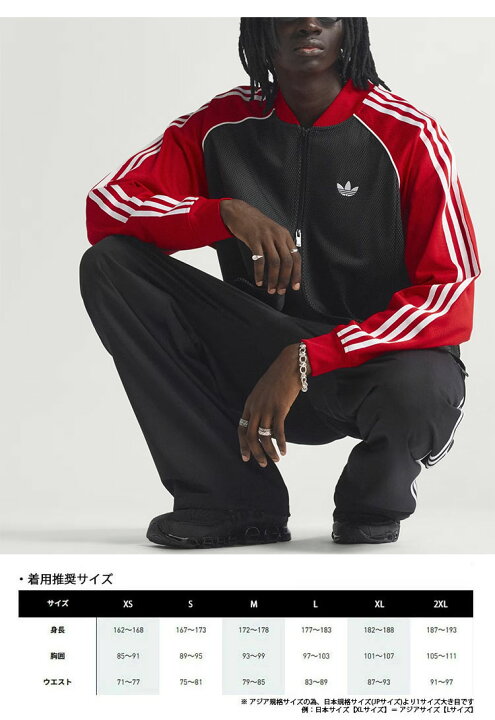 楽天市場】adidas originals アディダス トラックトップ M SST LOOSE 
