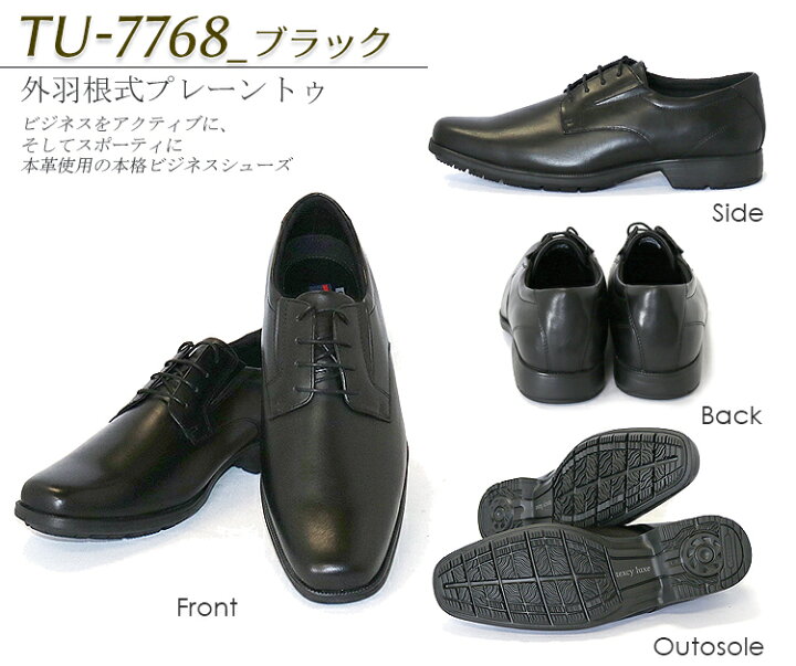 楽天市場】【送料無料】テクシーリュクス texcy luxe メンズ ビジネス 