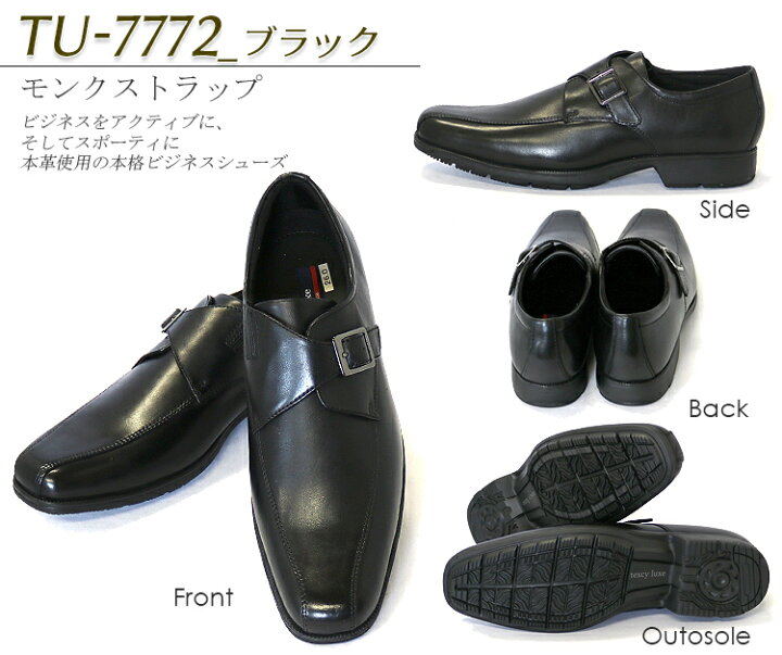 楽天市場】【送料無料】テクシーリュクス texcy luxe メンズ ビジネス 