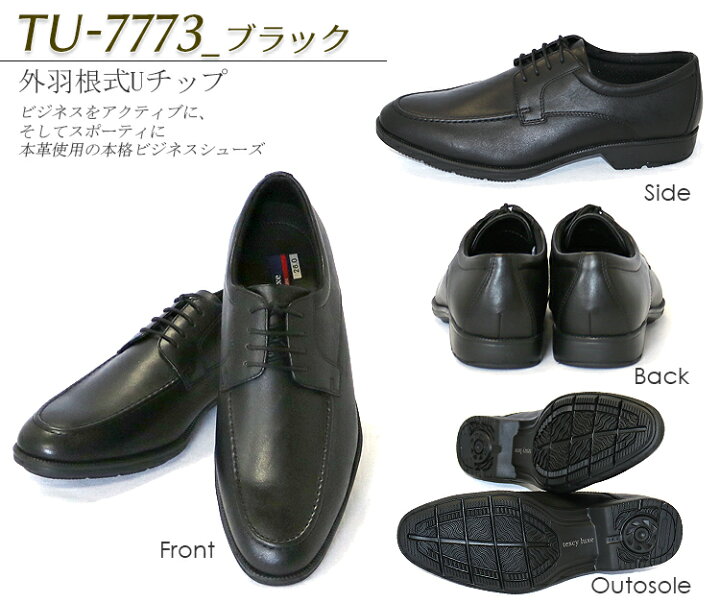 楽天市場】【送料無料】テクシーリュクス texcy luxe メンズ ビジネス 