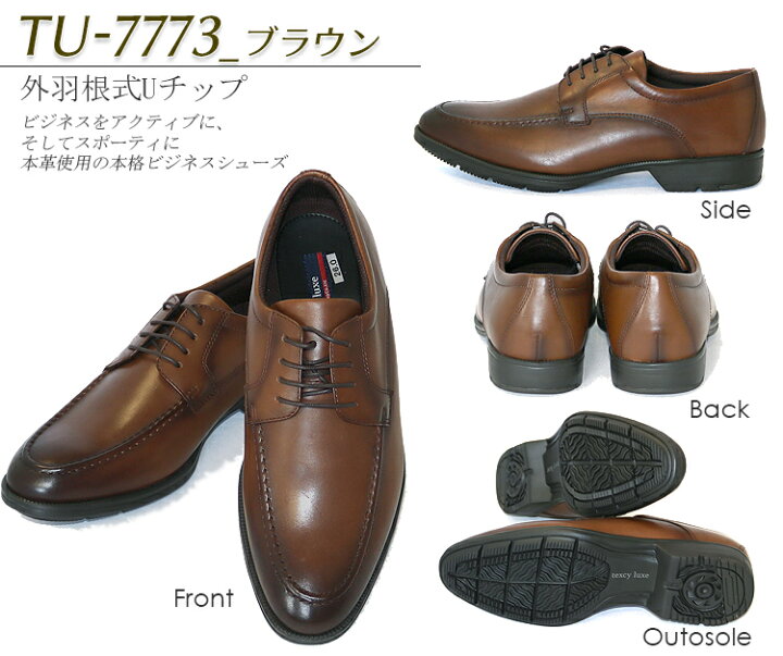 楽天市場】【送料無料】テクシーリュクス texcy luxe メンズ ビジネス 
