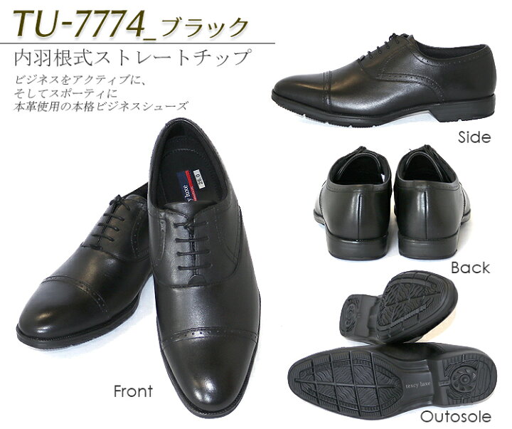 楽天市場】【送料無料】テクシーリュクス texcy luxe メンズ ビジネス 