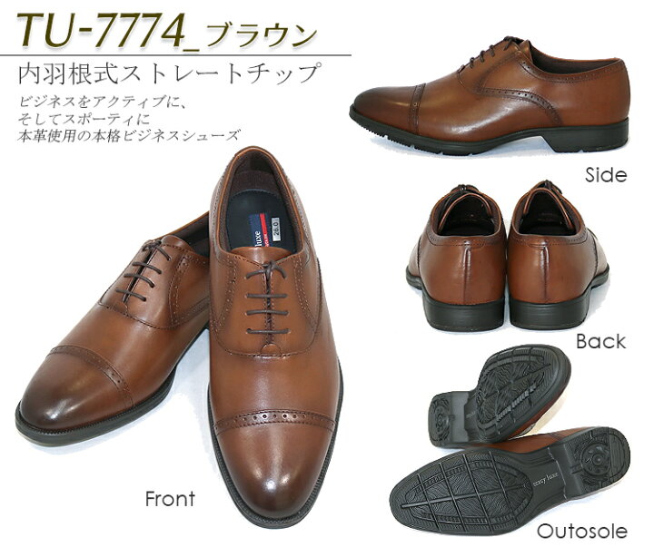 楽天市場】【送料無料】テクシーリュクス texcy luxe メンズ ビジネス 