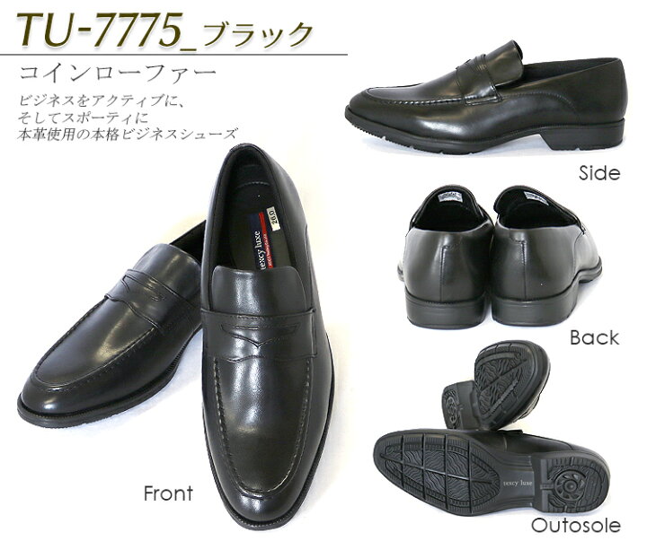 楽天市場】【送料無料】テクシーリュクス texcy luxe メンズ ビジネス 
