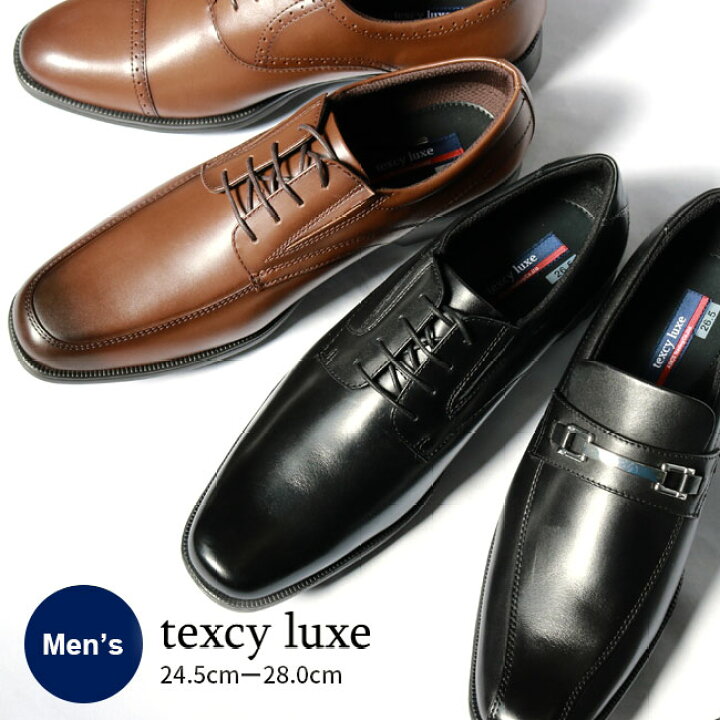 楽天市場】【送料無料】テクシーリュクス texcy luxe メンズ ビジネス 