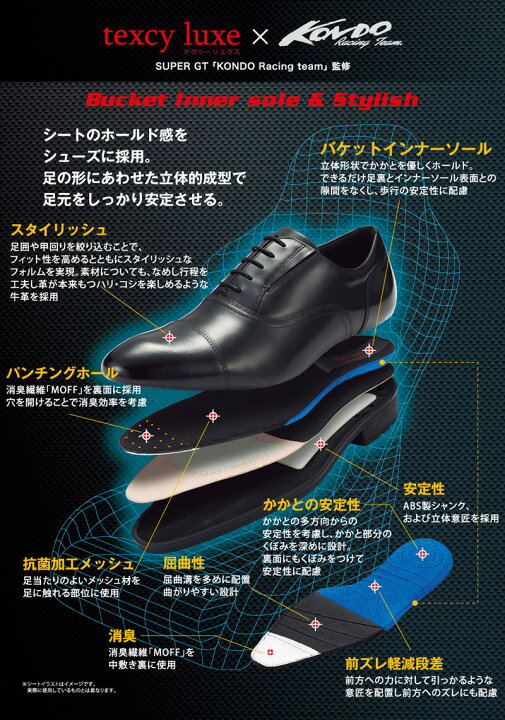 楽天市場 送料無料 テクシーリュクス Texcy Luxe メンズ ビジネスシューズ Tu7001 Texcy Luxe アシックス商事 Asics Trading T 靴専門 A Factory 楽天市場店