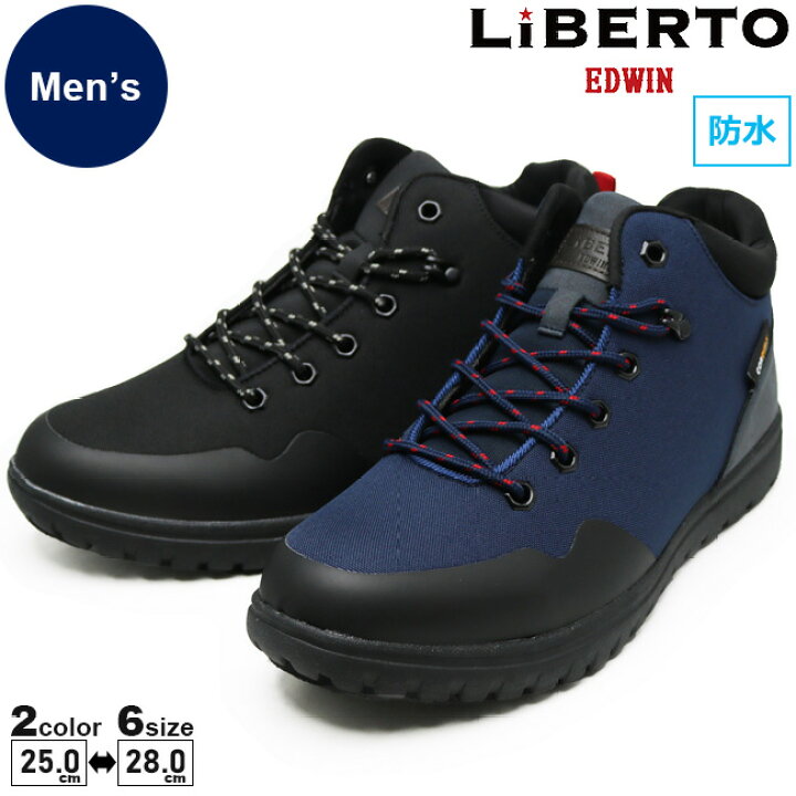 楽天市場 Liberto Edwin リベルト エドウィン メンズ 防水ハイカットスニーカー L 靴専門 A Factory 楽天市場店