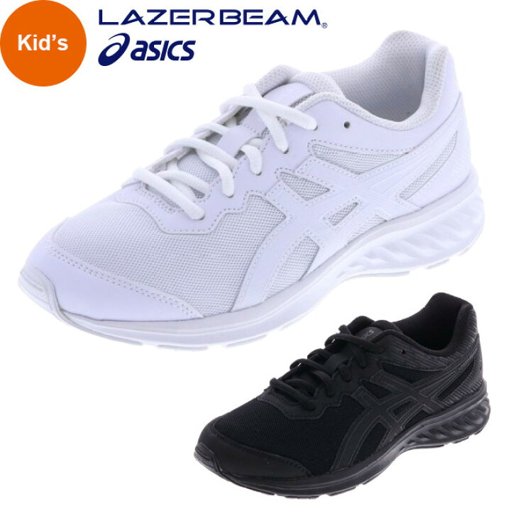 アシックス レーザービーム LAZERBEAM JG シューズ ジュニア 1154A127
