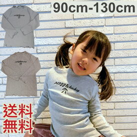 トップス 子供服 カットソー ニット 女の子 ロゴ フリル 90cm 100cm