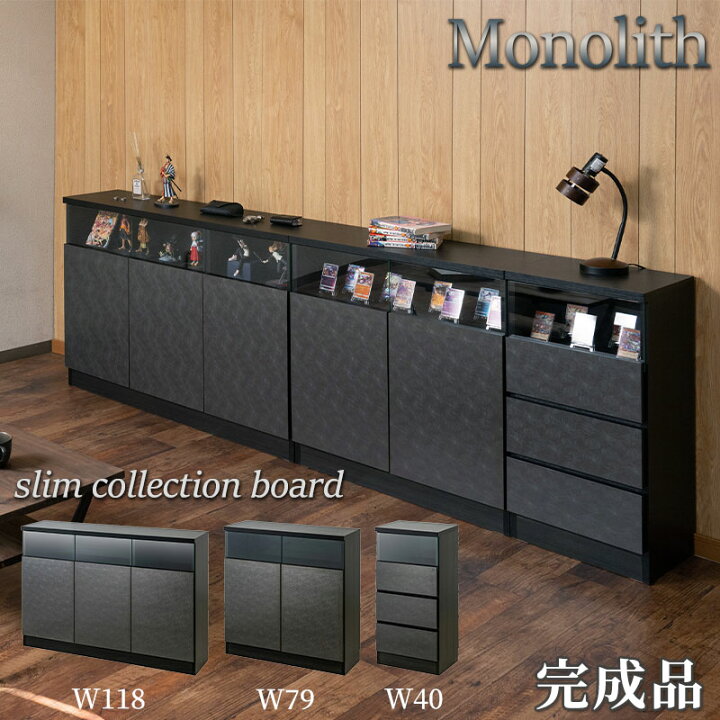 楽天市場】【Monolith】 コレクションボード ガラスキャビネット 日本 