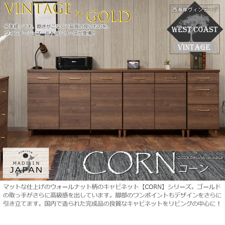 楽天市場】【CORN】コーンシリーズ 幅40.5 奥行40 高さ85 チェスト 