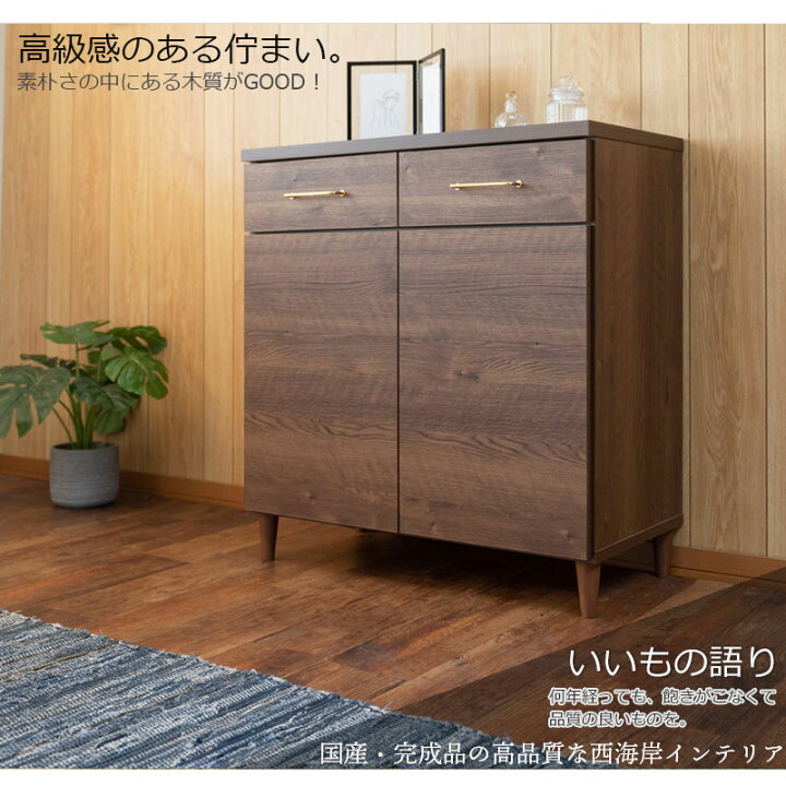 楽天市場】【CORN】コーンシリーズ 幅80 奥行40 高さ85 キャビネット 