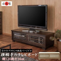 楽天市場】ヤマト工芸（テレビ台・ローボード｜収納家具）：インテリア 