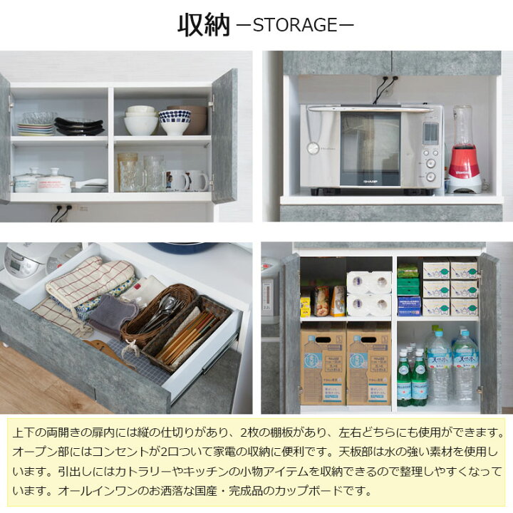 楽天市場】配送設置付【EJISON】幅80 食器棚 日本製 完成品 国産 大川 