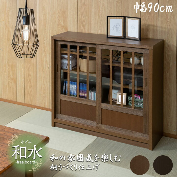 楽天市場】【和水】シリーズ 幅90.5cm ロータイプ 桐 引き戸式 