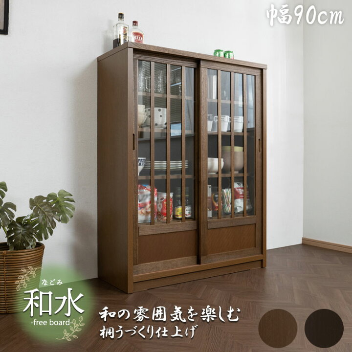 楽天市場】【和水】シリーズ 幅90.5cm ハイタイプ 桐 引き戸式 