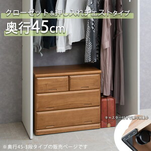 《Sage セージ チェスト 幅75 奥行45 ロータイプ》桐材 国産 完成品 タンス 家具 木製 整理たんす クローゼット アンティーク おしゃれ ナチュラル カラフル 3段 和箪笥 衣装ケース ローチェス