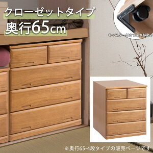 《Sage セージ チェスト 幅75 奥行65 ハイタイプ》桐材 国産 完成品 隠しキャスター タンス 木製 たんす クローゼット アンティーク 北欧 おしゃれ 4段 家具 リビング収納 ハイチェスト 引き出