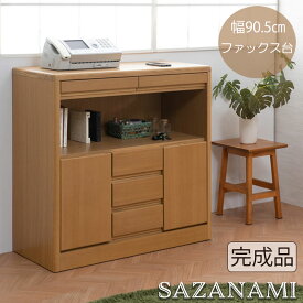 【SAZANAMI】シリーズ FAX台　キャビネット幅90.5 ナチュラル　完成品　省スペース シンプル 収納 引出し　北欧　リビングボード スクエア 収納キャビネット 収納棚 収納家具 おしゃれ ハイタイプ 扉　リビング収納　茶色　おしゃれ