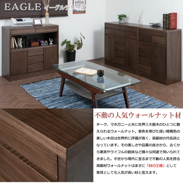 楽天市場】【EAGLE】 シリーズ キャビネット幅90.5 ダークブラウン 