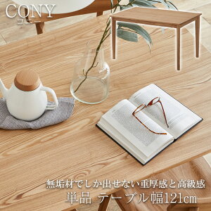 CނłoȂdƍ yCONYzRj[V[Y _CjOe[u 121cm i` CސHe[u C C  fXN p\RfXN JtF _CjO e