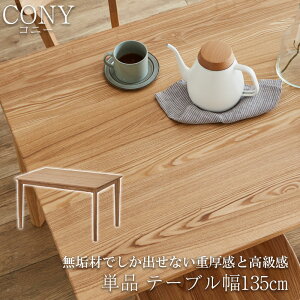 CނłoȂdƍ yCONYzRj[V[Y _CjOe[u 135cm i` C He[u C  fXN p\RfXN JtF _CjO