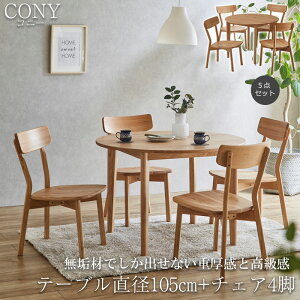 CނłoȂdƍ yCONYzRj[V[Y _CjOe[u 4l| 5_Zbg ~105cm i` He[u C C  fXN p\RfXN JtF 