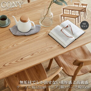 CނłoȂdƍ yCONYzRj[V[Y _CjOe[u 4l| 4_Zbg 121cm i` He[u C C  fXN p\RfXN JtF _