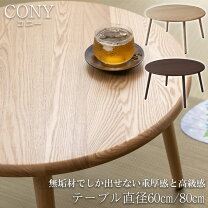 楽天市場】ローテーブル unicoの通販
