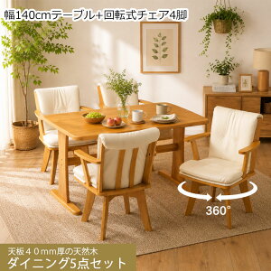 ダイニング5点セット 白」の人気商品一覧・価格比較 - 価格.com