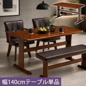 奥行70 幅140 テーブル」の人気商品一覧・価格比較 - 価格.com