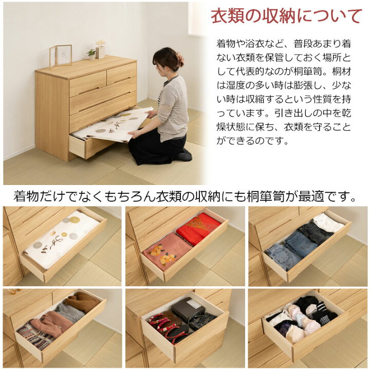 楽天市場】総桐 【桔梗】 タンス 幅100cm 4段 日本製 完成品 
