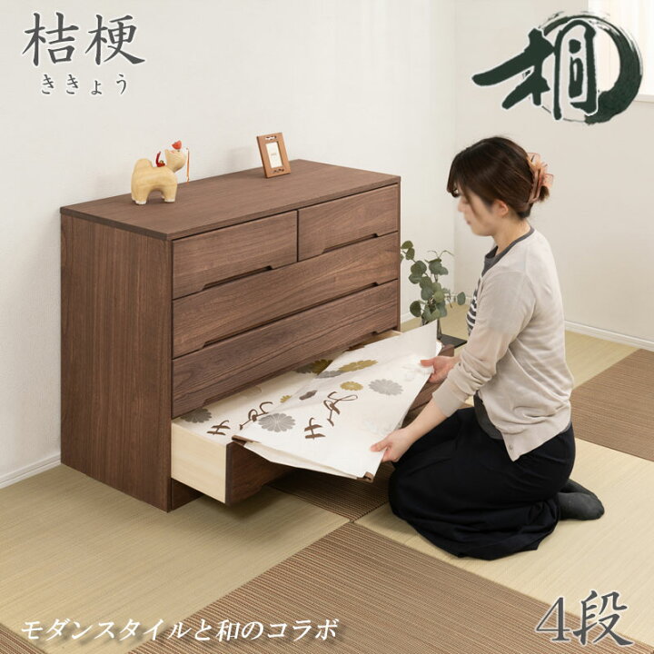 楽天市場】総桐 【桔梗】 タンス 幅100cm 4段 日本製 完成品 