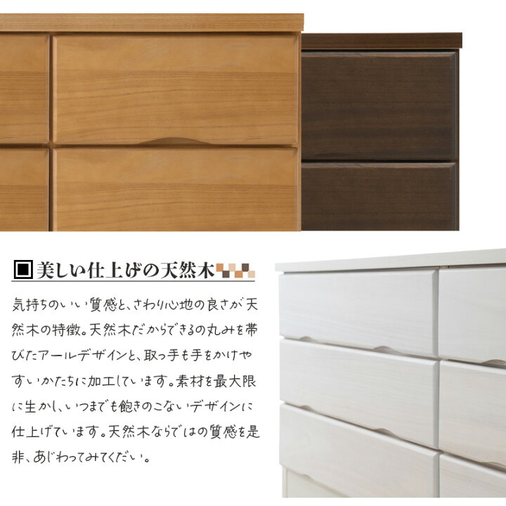 楽天市場】CAMEL チェスト 日本製 完成品 幅80cm 幅119.5cm ホワイト 