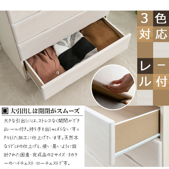 楽天市場】CAMEL チェスト 日本製 完成品 幅80cm 幅119.5cm ホワイト 