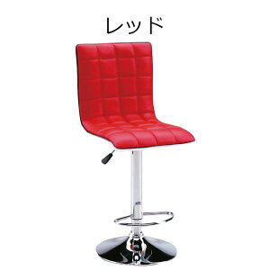 【ビレー】 カウンターチェア 1脚 バーチェア ハイチェア 昇降式 ホワイト レッド ブラック 背付き 背もたれ付き ダイニングチェア キッチンチェア 椅子 モダン カフェ風 スタイリッシュ 高